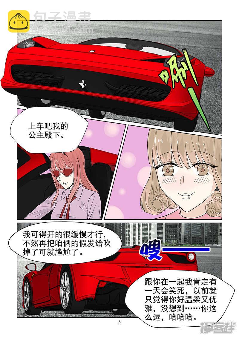 第44话 36D的胸器-第44话