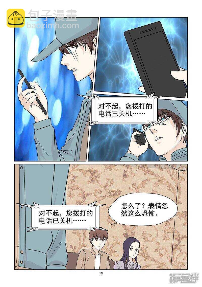 第46话 我们分手吧！-第46话