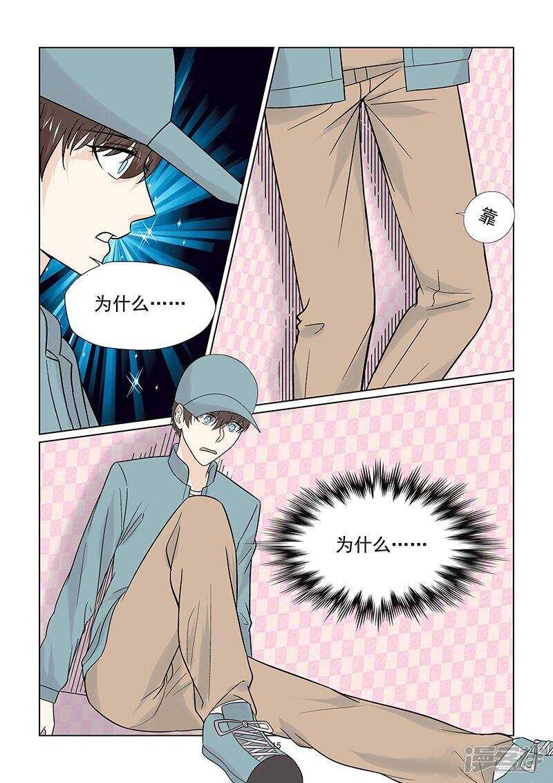 第46话 我们分手吧！-第46话