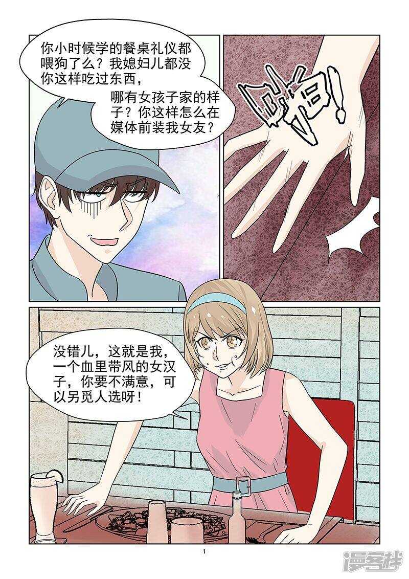 第46话 我们分手吧！-第46话