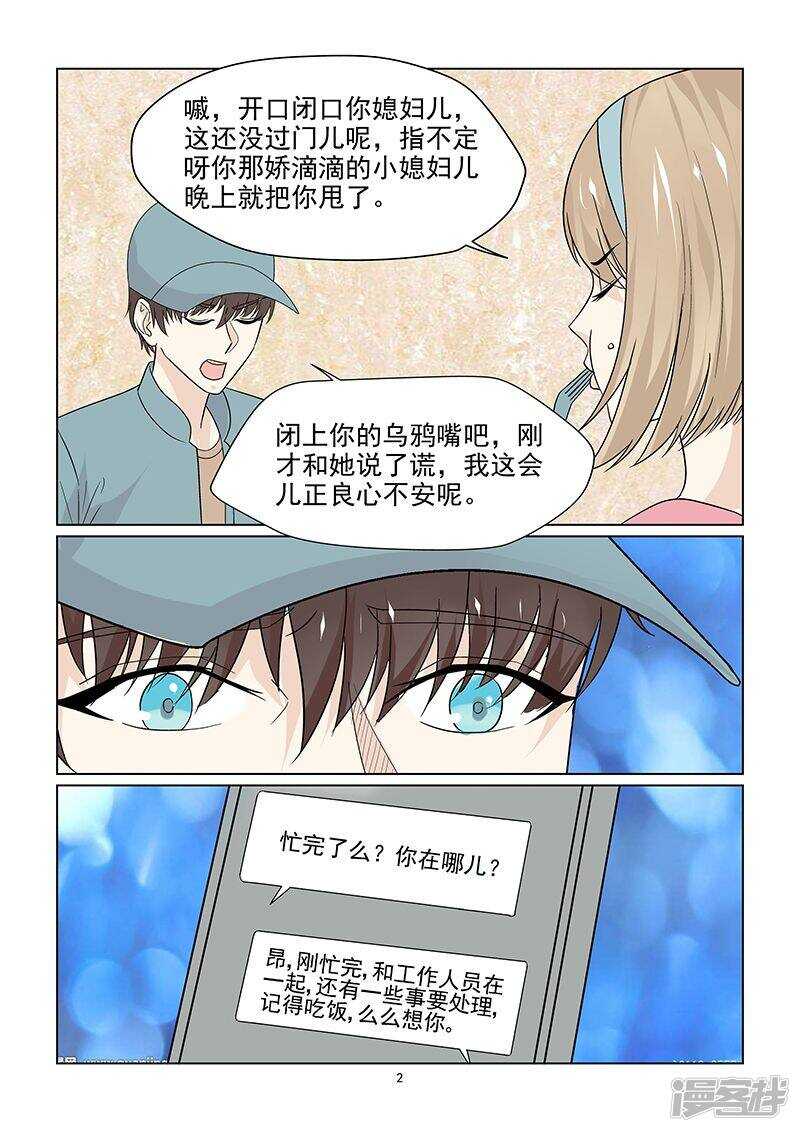 第46话 我们分手吧！-第46话