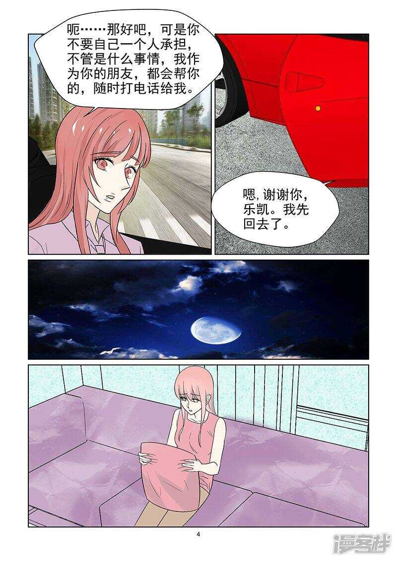 第46话 我们分手吧！-第46话