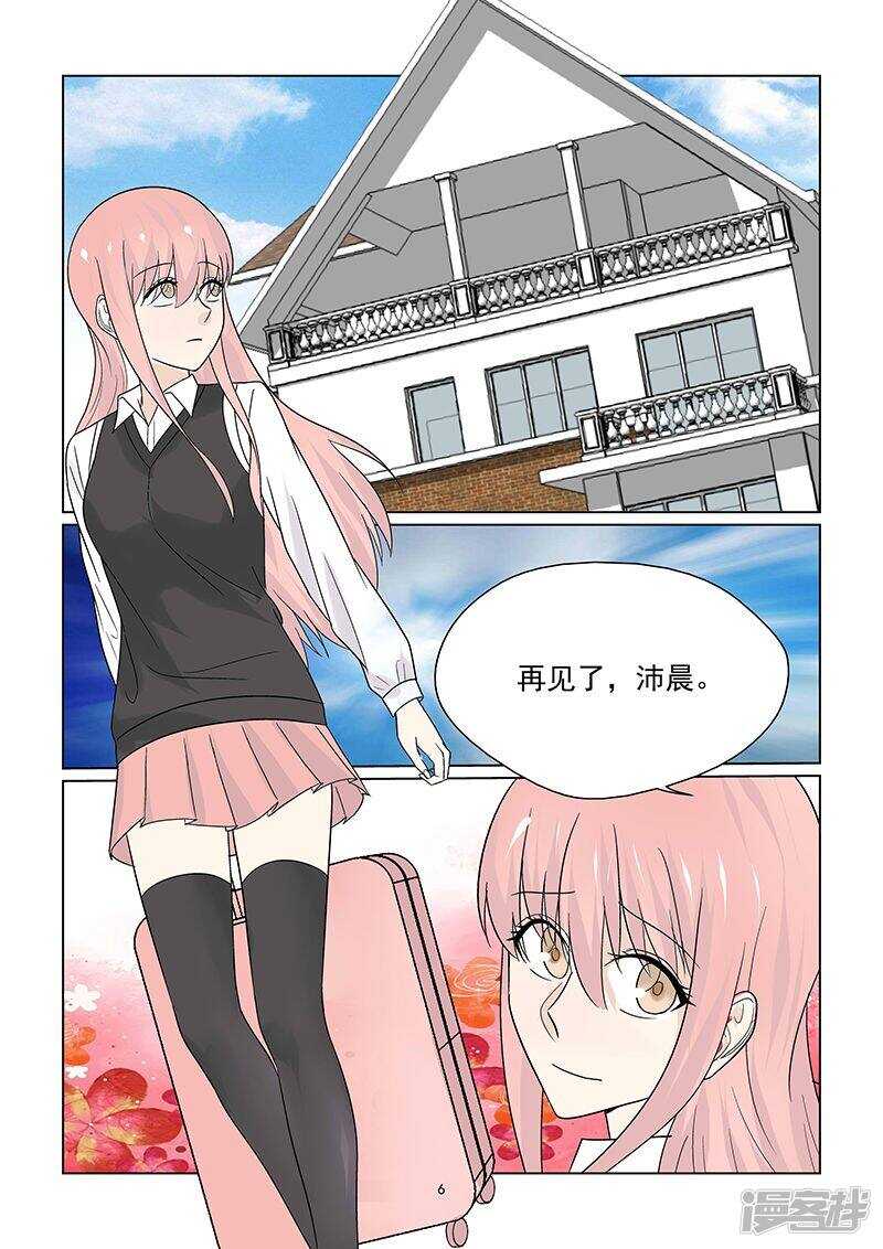 第46话 我们分手吧！-第46话