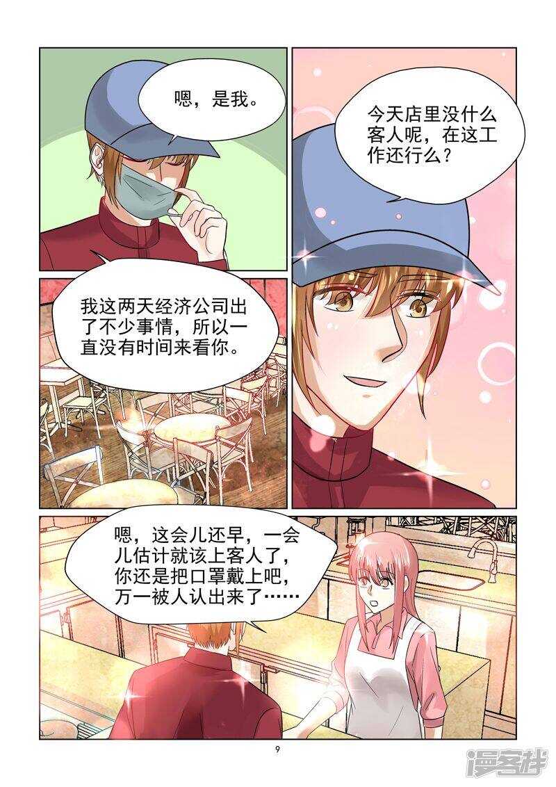 第48话 温柔婊如此绝情-第48话