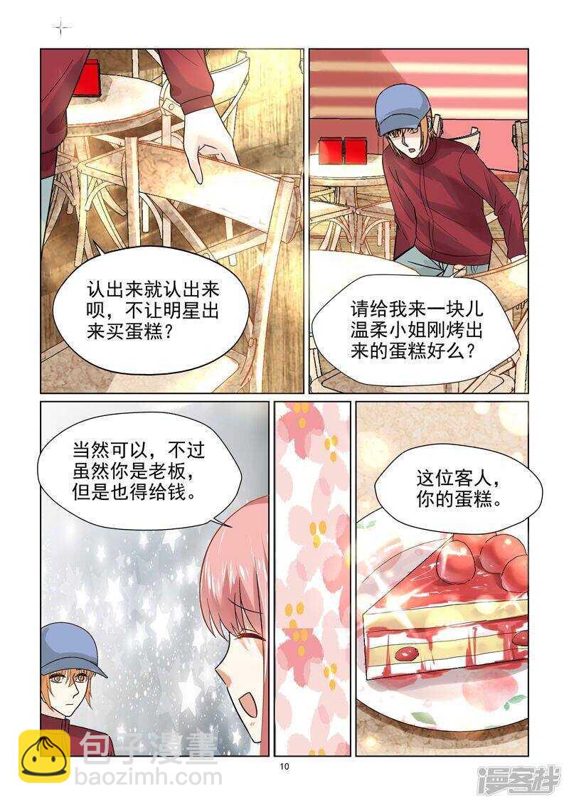 第48话 温柔婊如此绝情-第48话