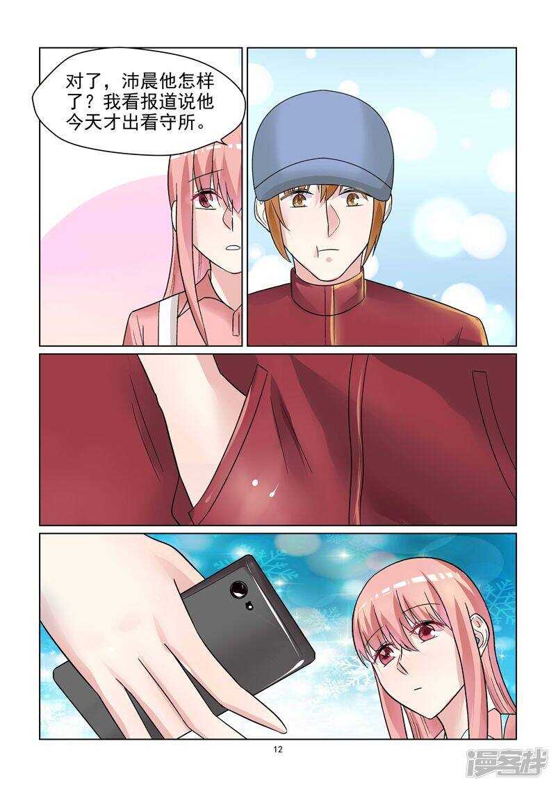 第48话 温柔婊如此绝情-第48话