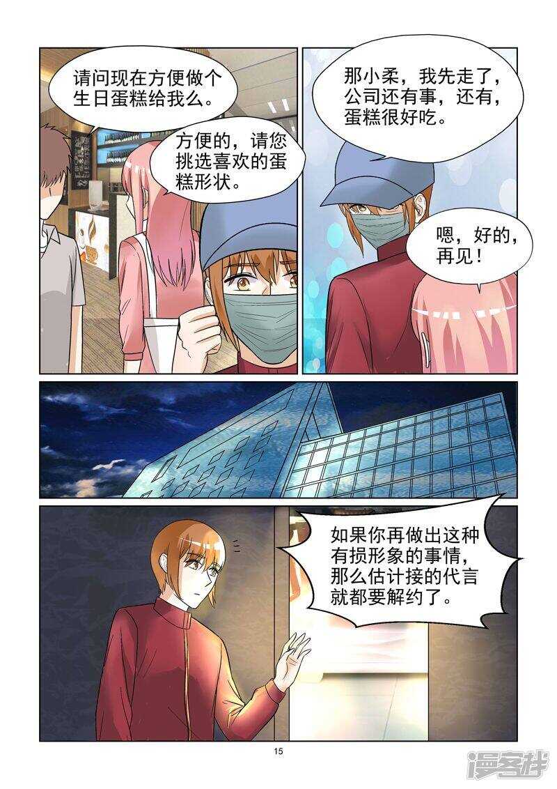 第48话 温柔婊如此绝情-第48话