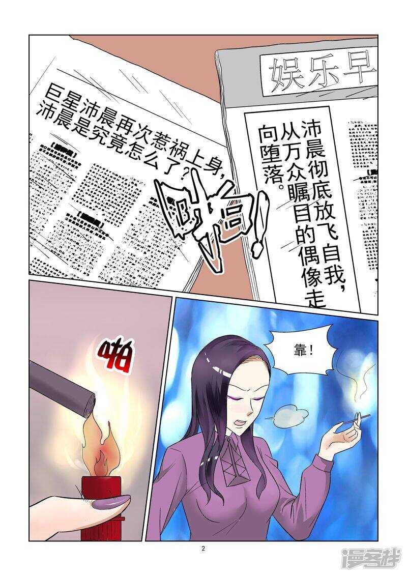 第48话 温柔婊如此绝情-第48话