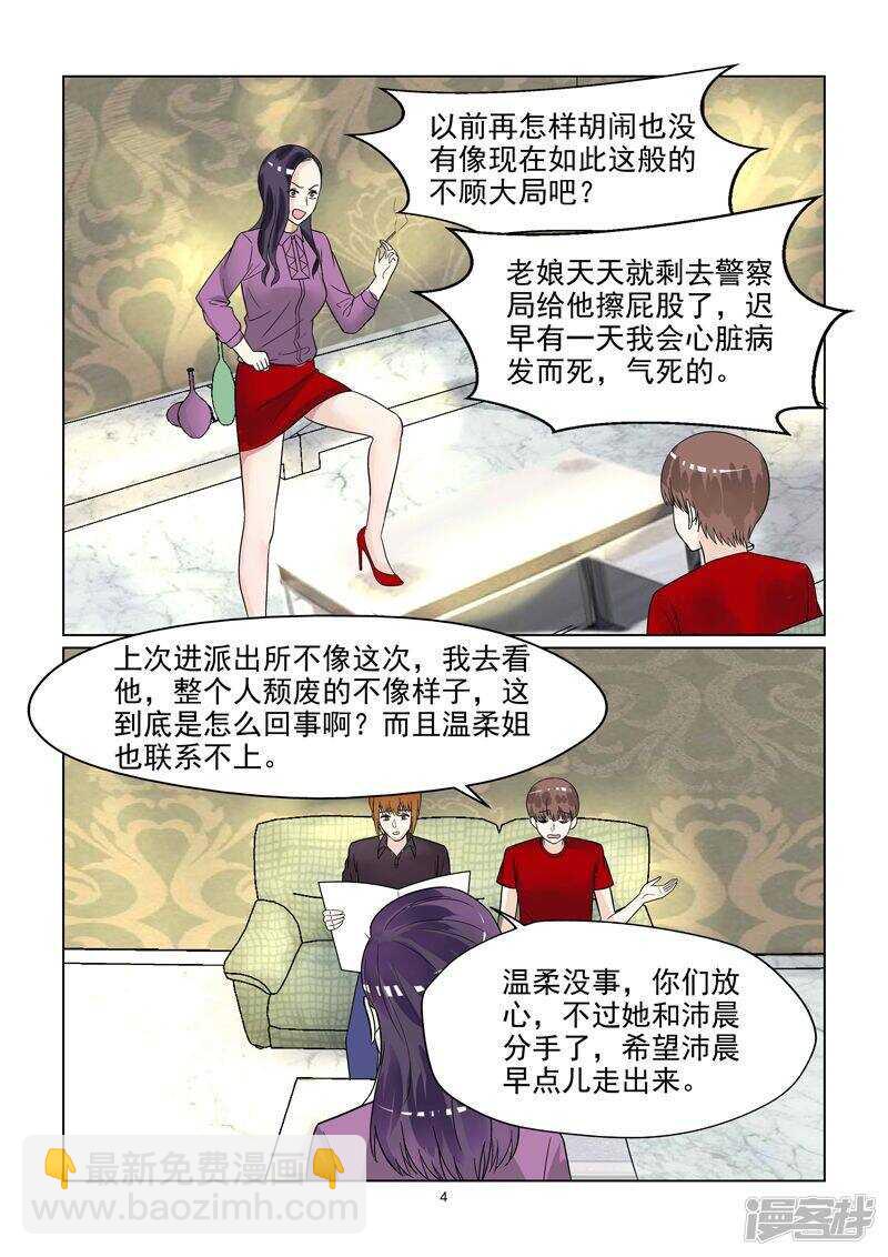 第48话 温柔婊如此绝情-第48话