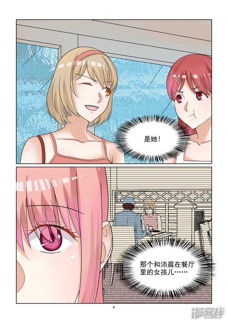 第50话 拉皮筋式的恋爱-第50话