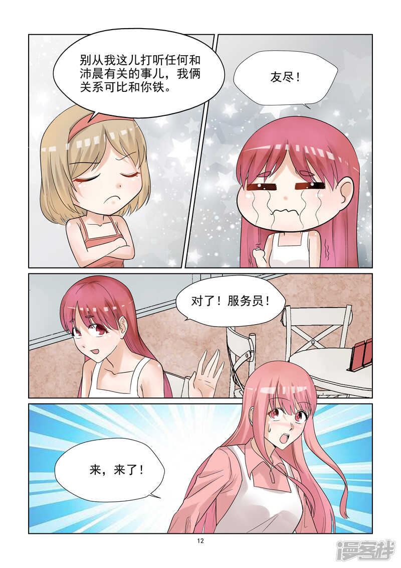 第50话 拉皮筋式的恋爱-第50话