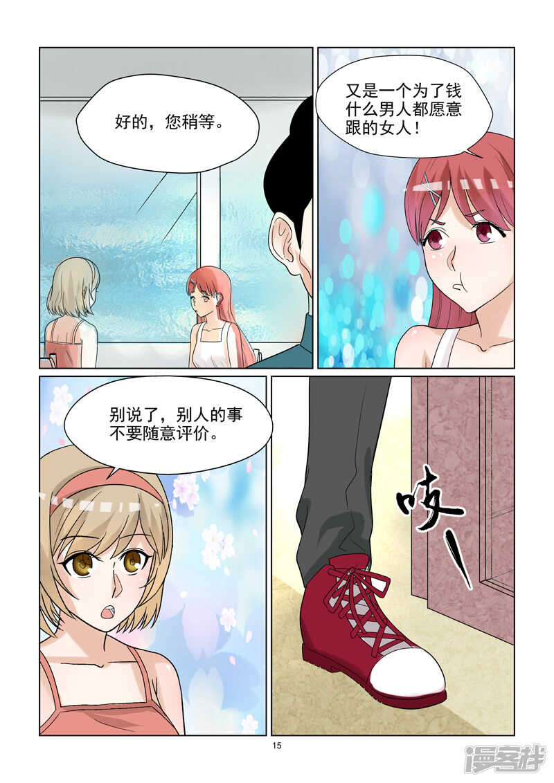 第50话 拉皮筋式的恋爱-第50话