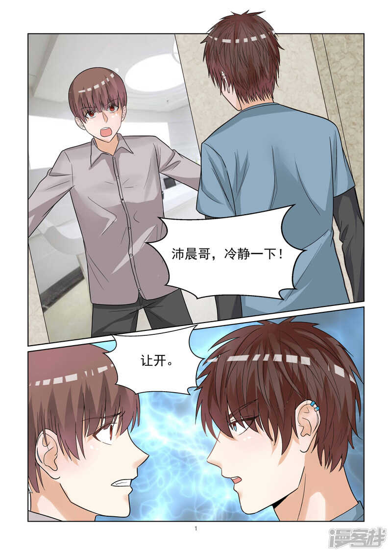 第50话 拉皮筋式的恋爱-第50话