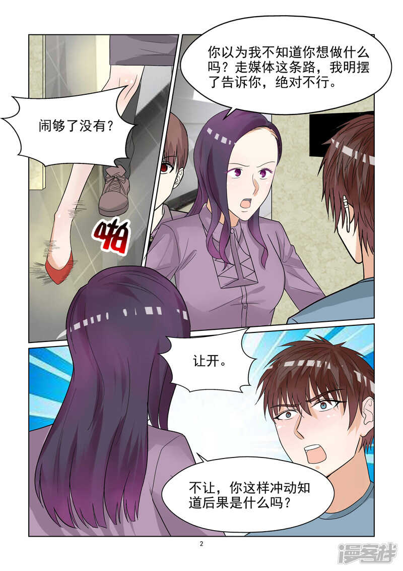 第50话 拉皮筋式的恋爱-第50话