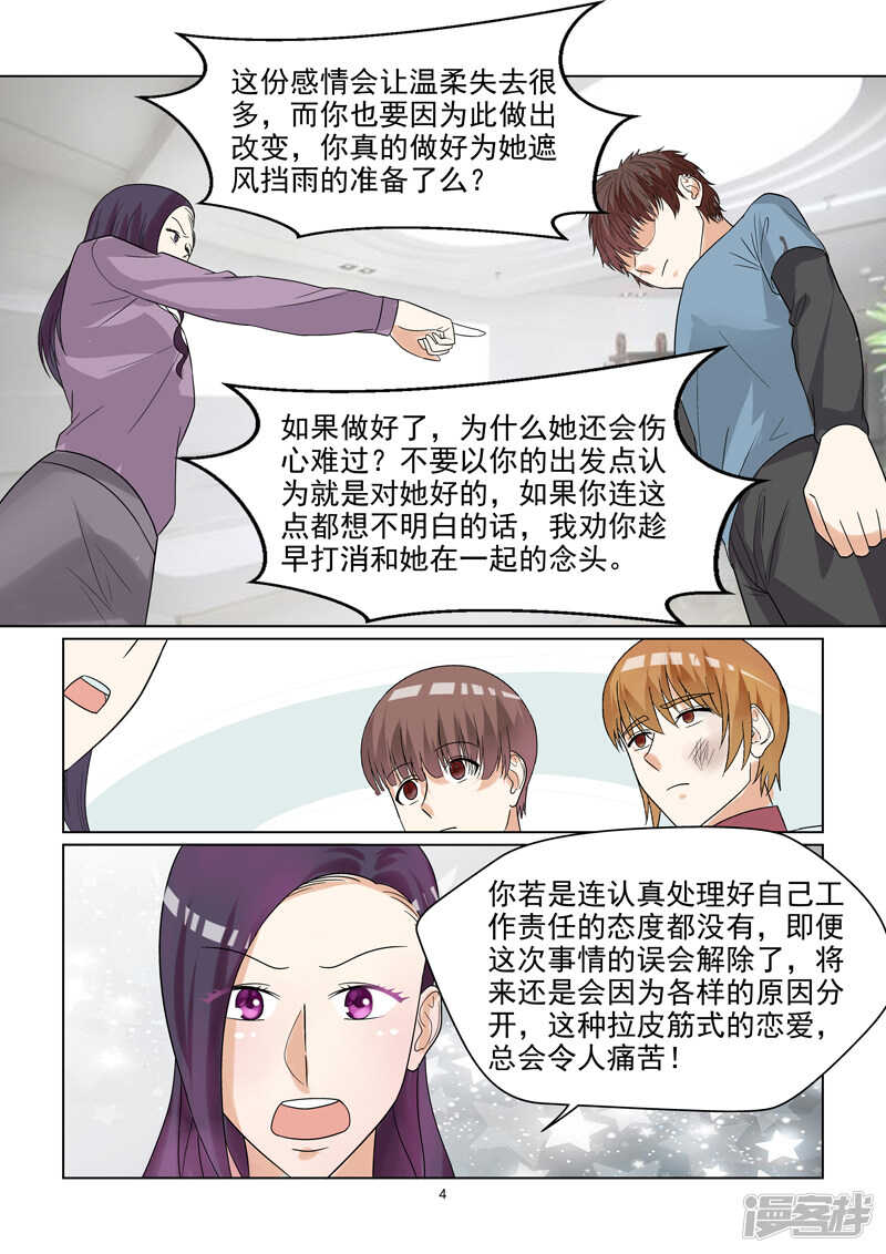 第50话 拉皮筋式的恋爱-第50话