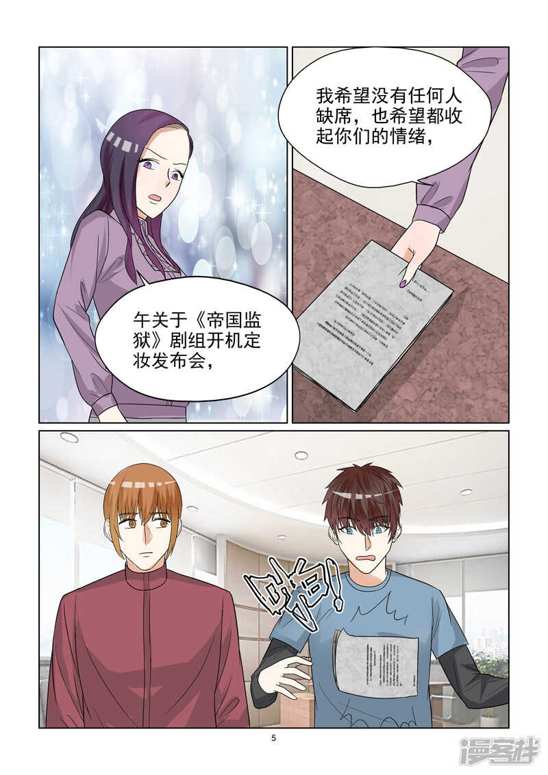 第50话 拉皮筋式的恋爱-第50话