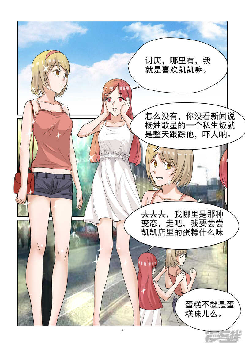 第50话 拉皮筋式的恋爱-第50话