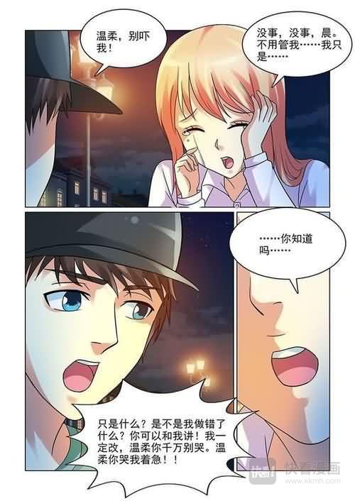 第6话 做我女盆友-第6话