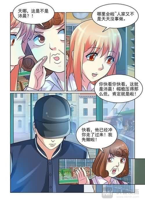 第6话 做我女盆友-第6话