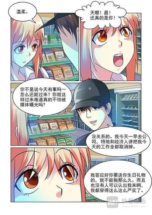 第6话 做我女盆友-第6话