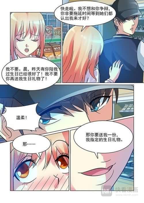 第6话 做我女盆友-第6话