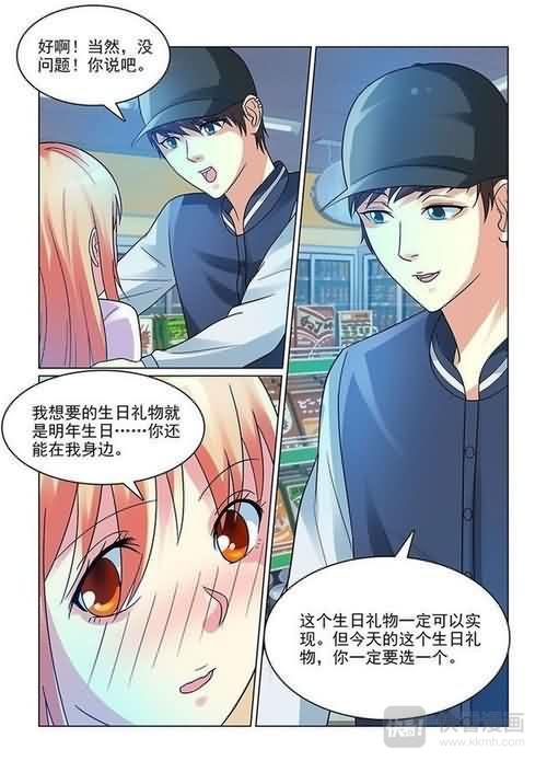 第6话 做我女盆友-第6话