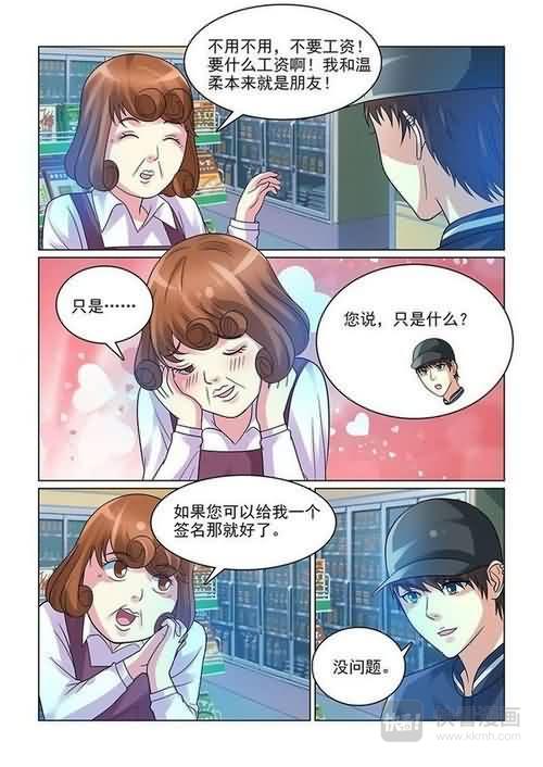 第6话 做我女盆友-第6话