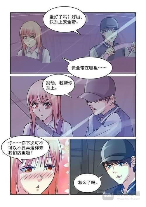 第6话 做我女盆友-第6话