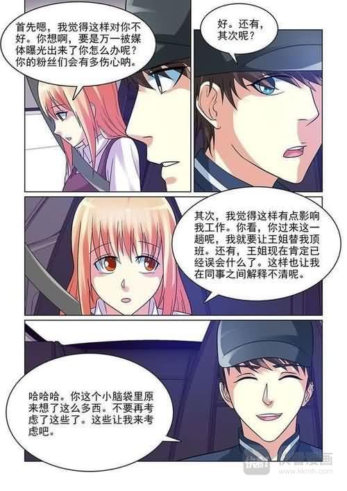 第6话 做我女盆友-第6话