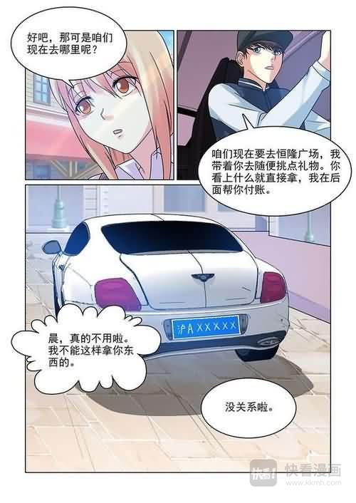 第6话 做我女盆友-第6话