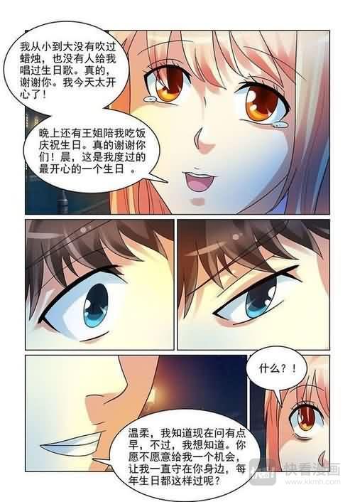 第6话 做我女盆友-第6话