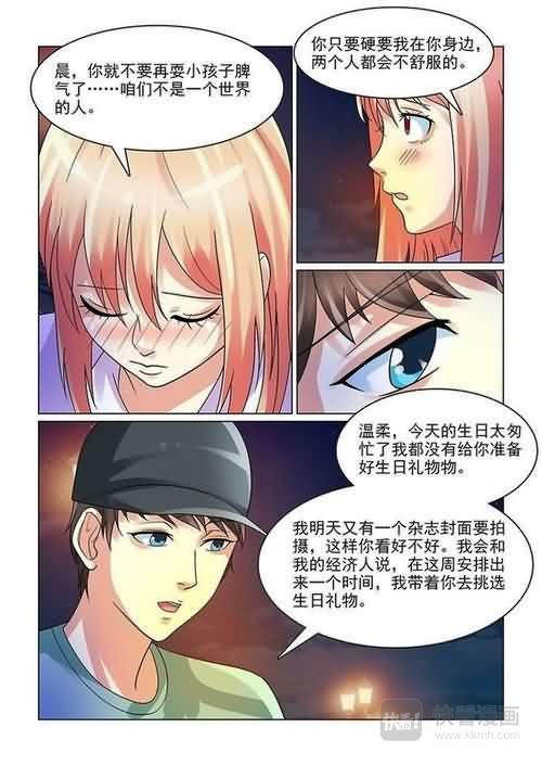 第6话 做我女盆友-第6话