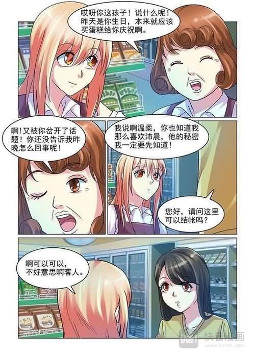 第6话 做我女盆友-第6话