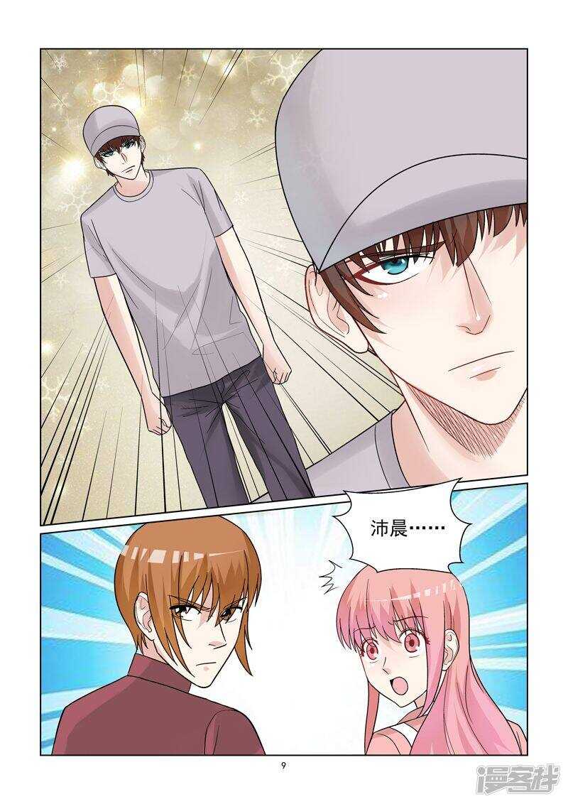 第52话 三女撕逼大战-第52话