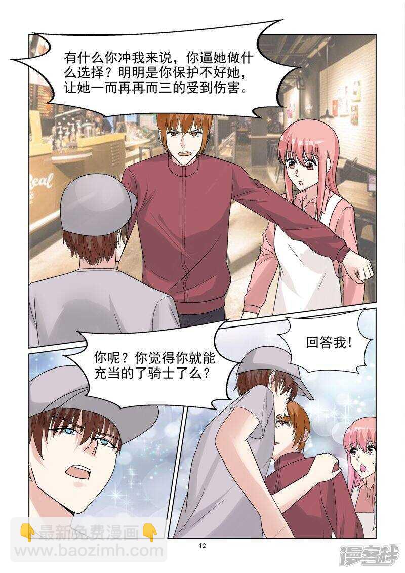 第52话 三女撕逼大战-第52话