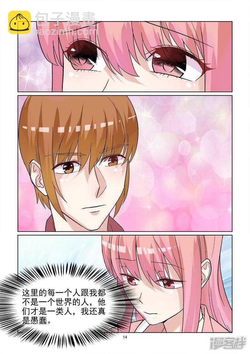 第52话 三女撕逼大战-第52话