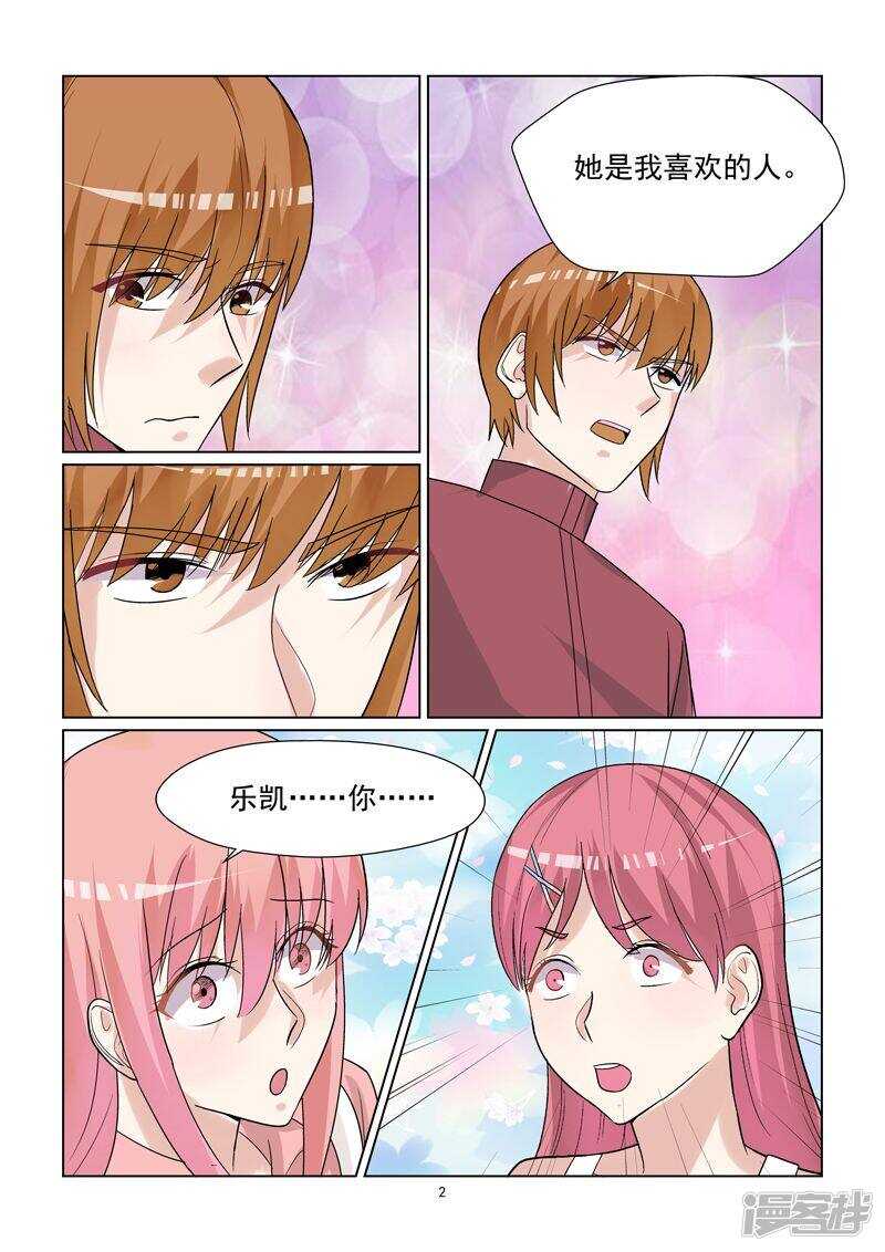 第52话 三女撕逼大战-第52话