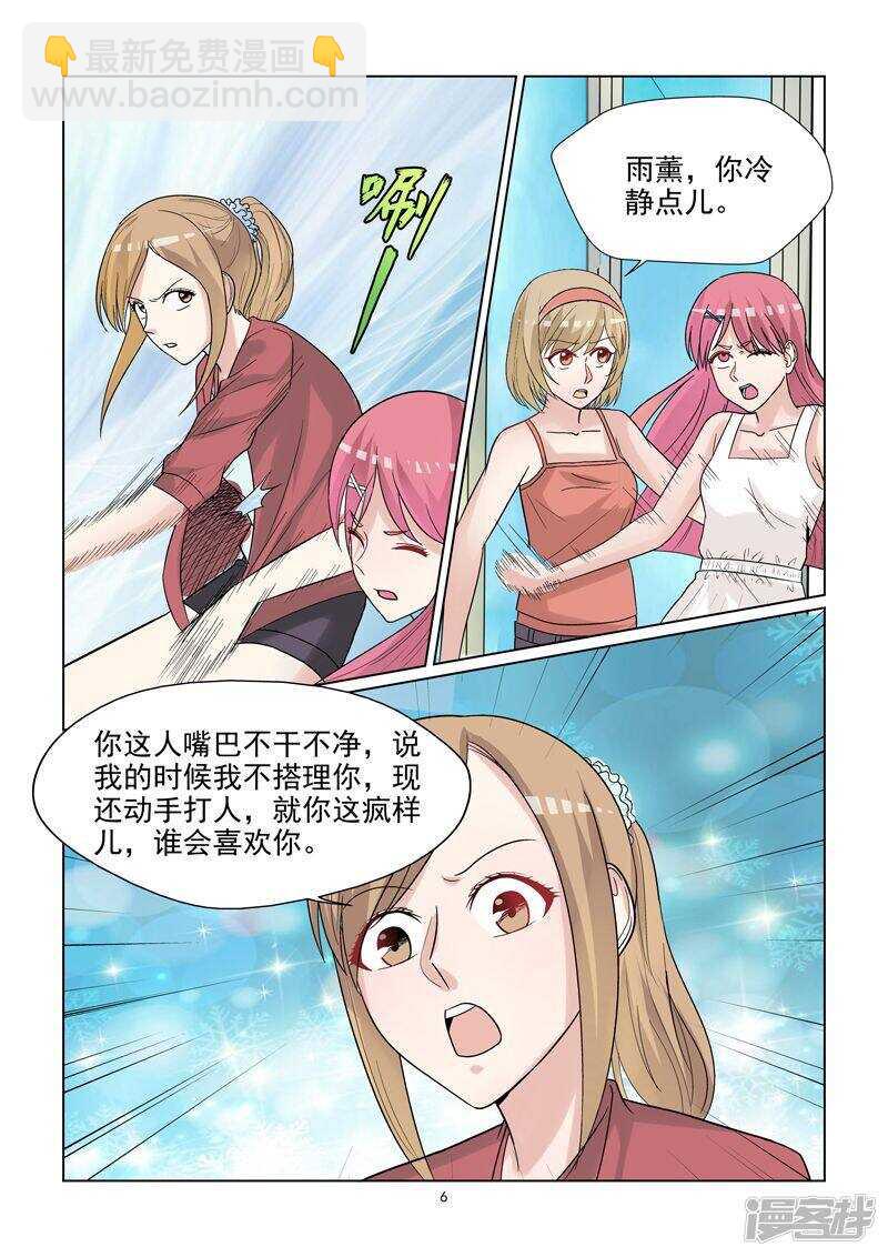 第52话 三女撕逼大战-第52话