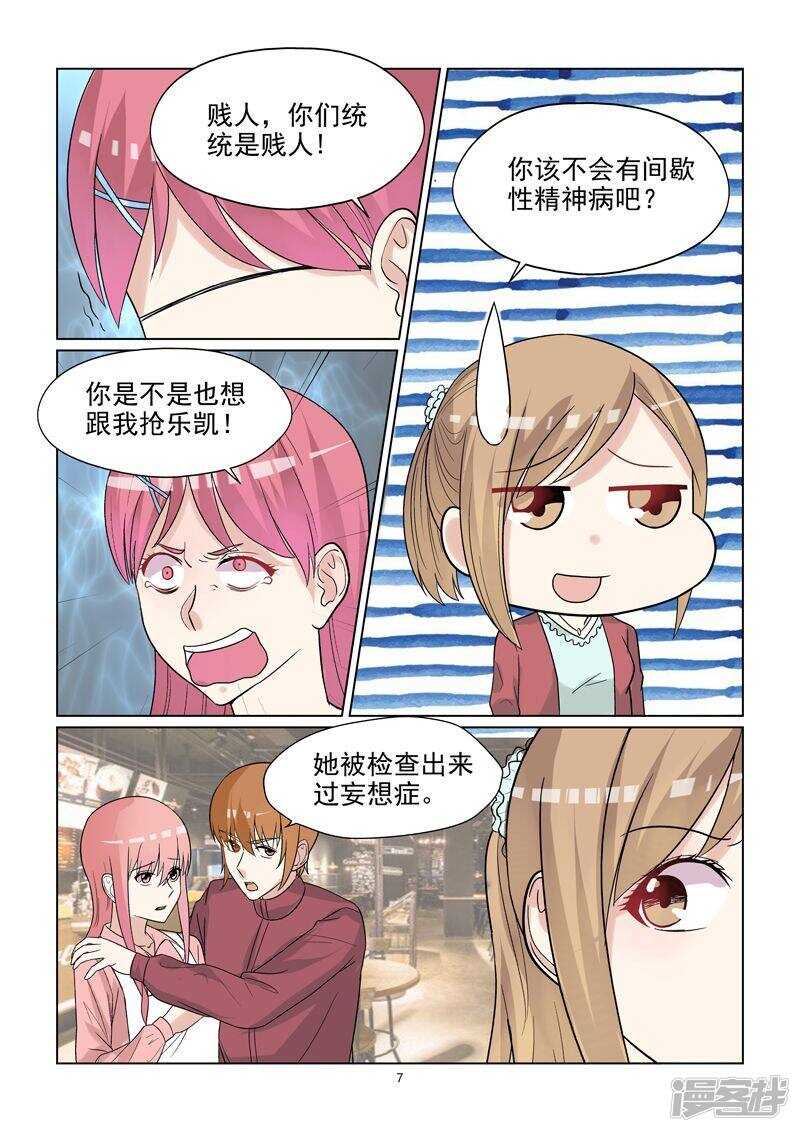 第52话 三女撕逼大战-第52话