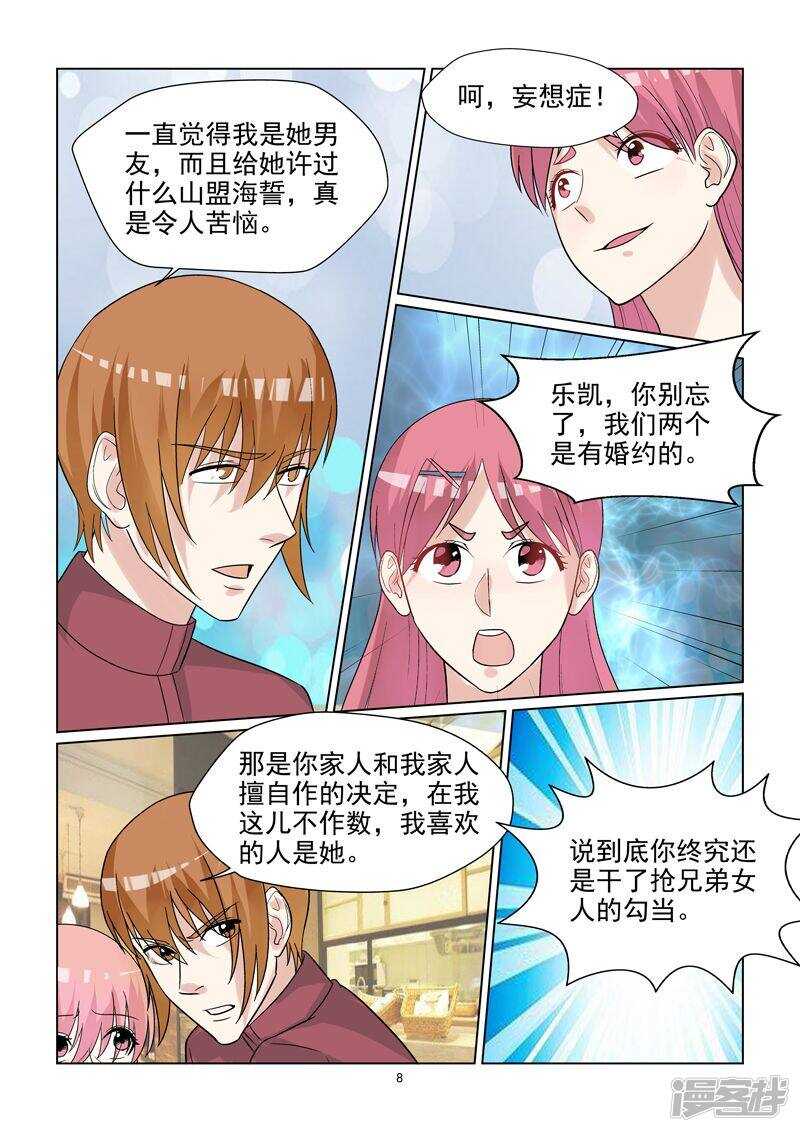 第52话 三女撕逼大战-第52话