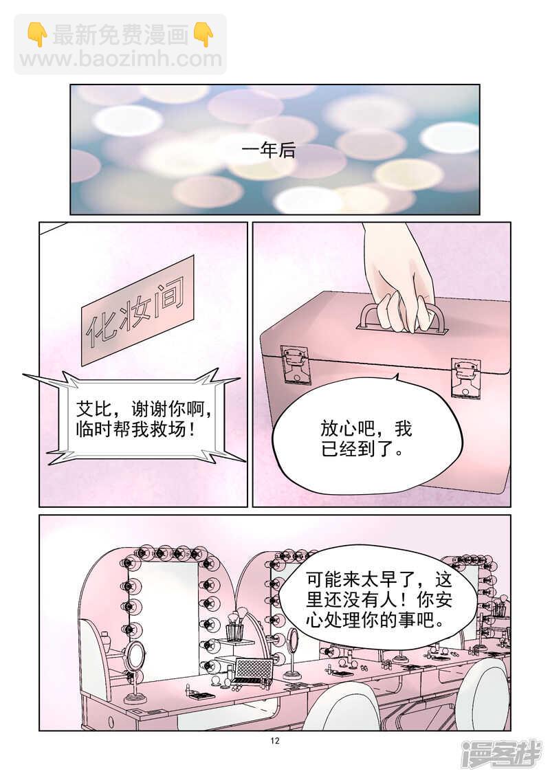 第54话 宝贝你好美呀！-第54话