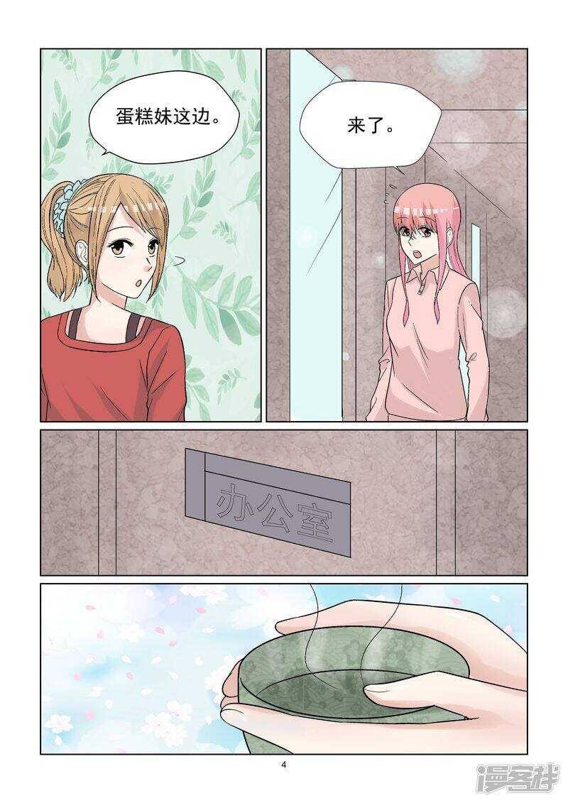 第54话 宝贝你好美呀！-第54话