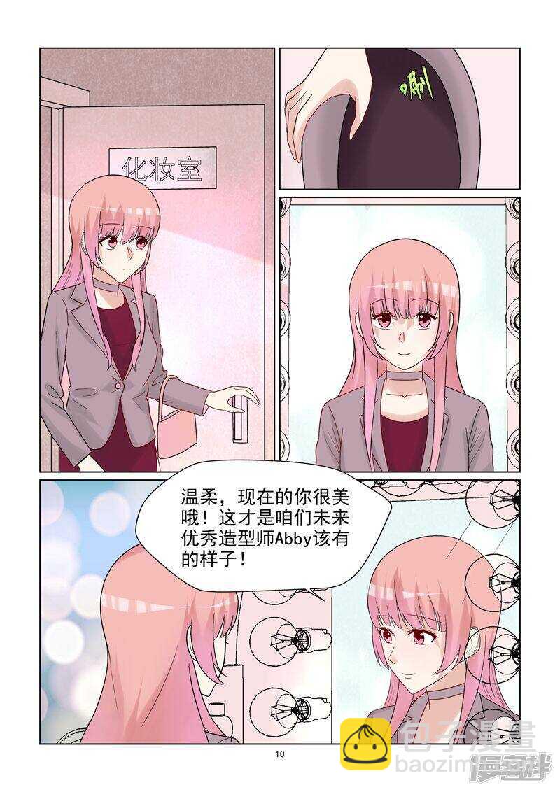 第56话 abby化妆师-第56话