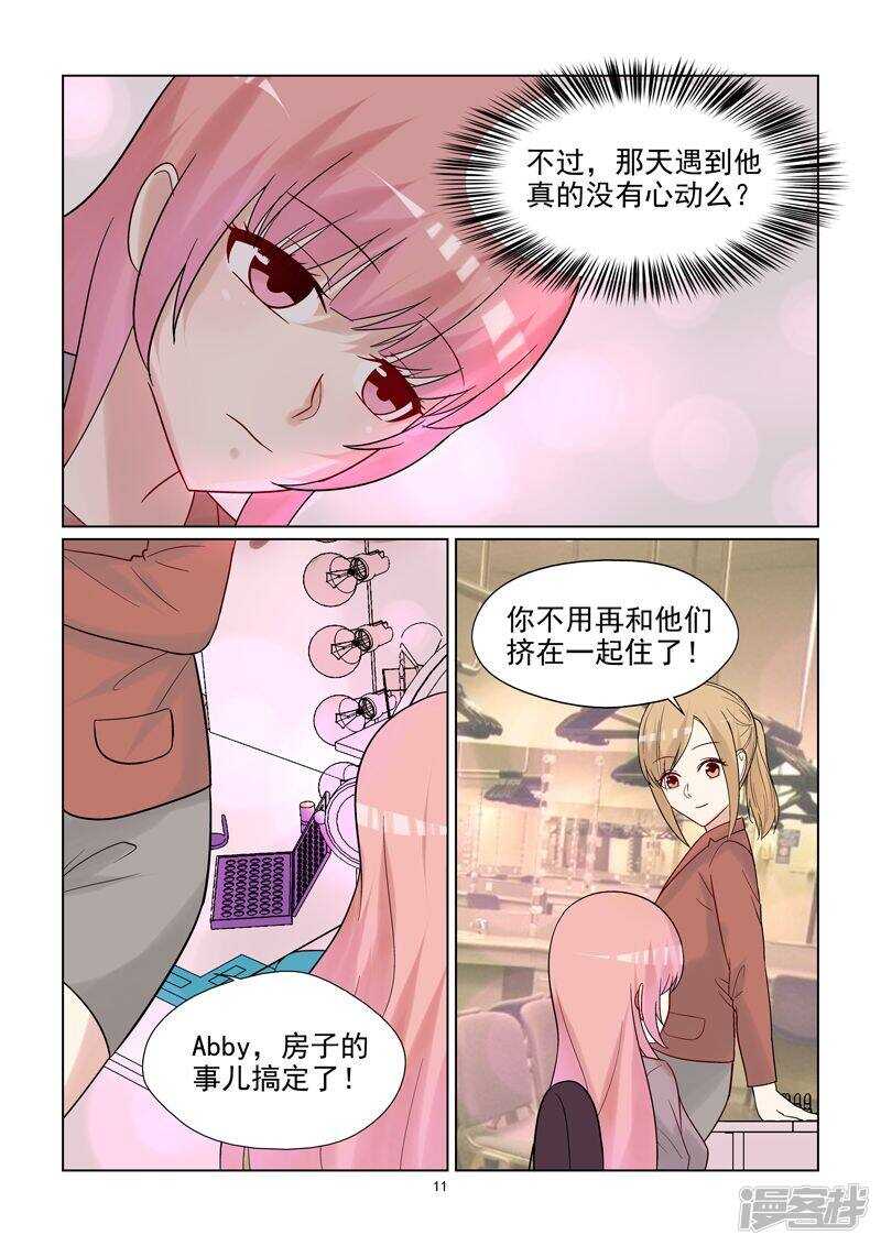 第56话 abby化妆师-第56话