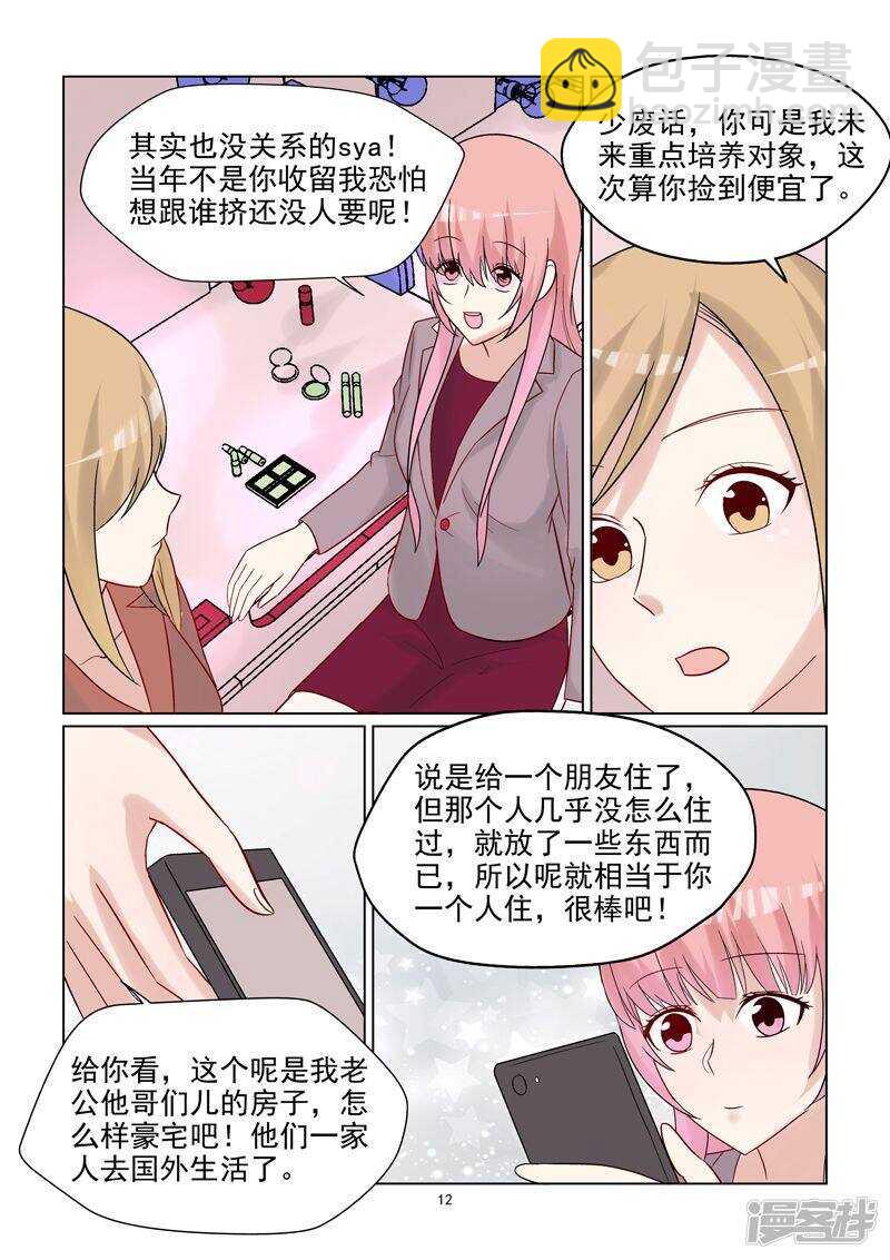 第56话 abby化妆师-第56话