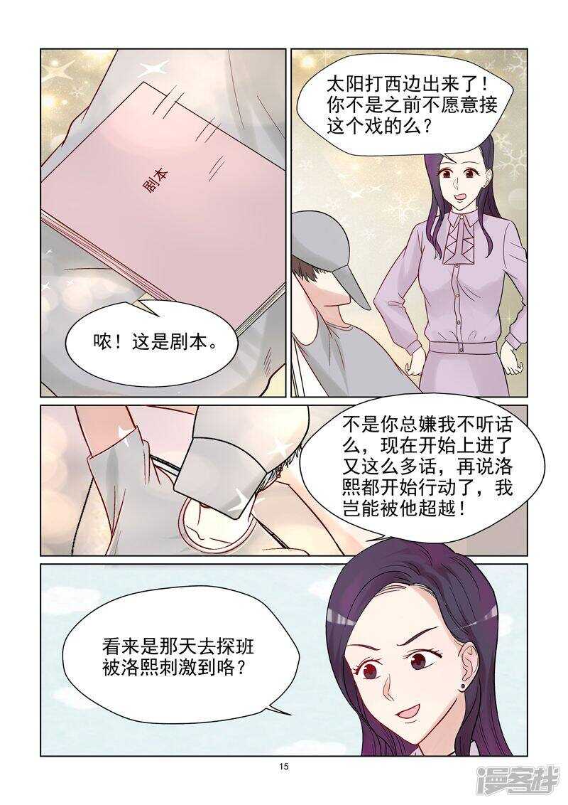 第56话 abby化妆师-第56话