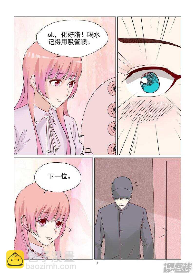 第56话 abby化妆师-第56话