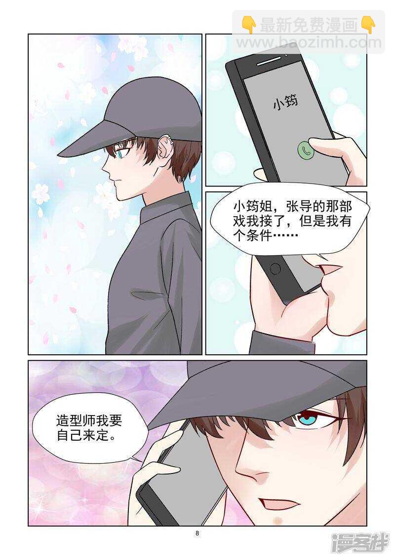 第56话 abby化妆师-第56话