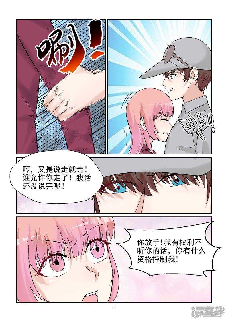 第58话 私人造型师-第58话