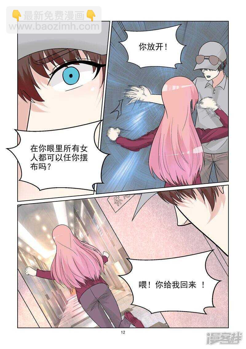 第58话 私人造型师-第58话